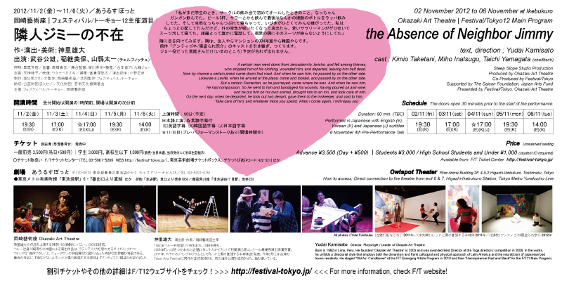 隣人ジミーの不在