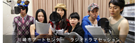 ラジオドラマ「大いに笑ふ淀君」